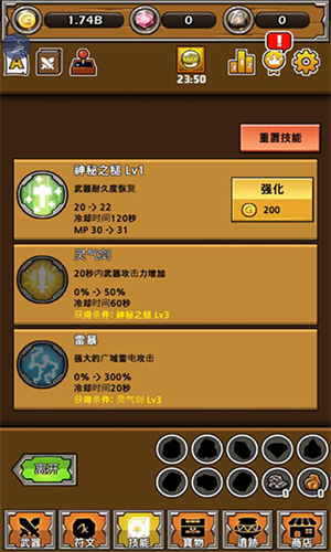 最强名剑安卓2023下载