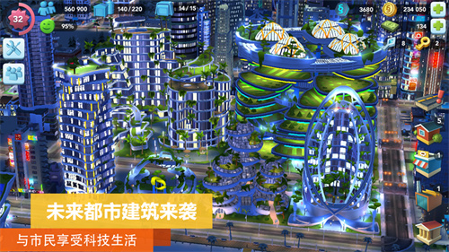 模拟城市我是市长2023最新绿钞版