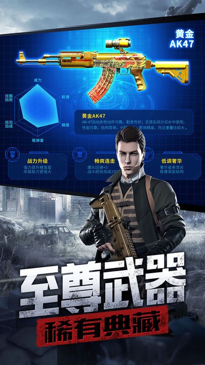 防线狙击免费下载苹果版