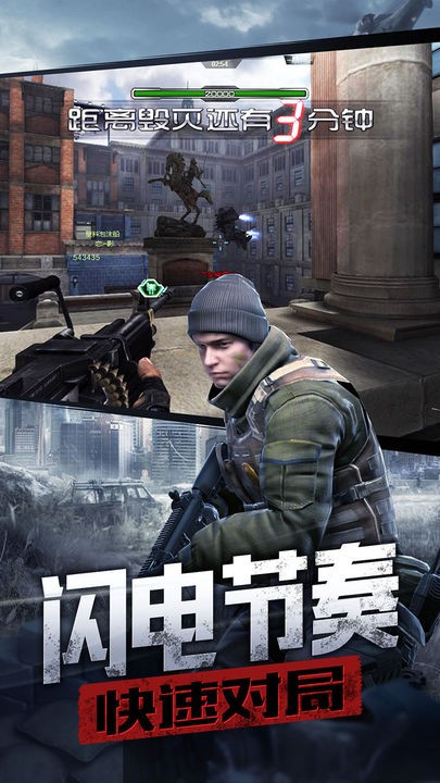 防线狙击免费下载苹果版