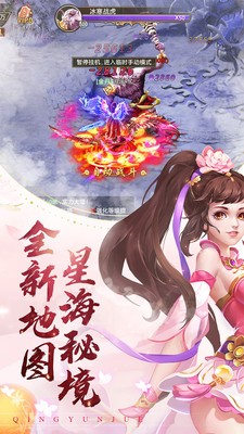 青云诀最新版本下载