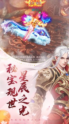 青云诀最新版本下载