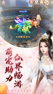 青云诀最新版本下载