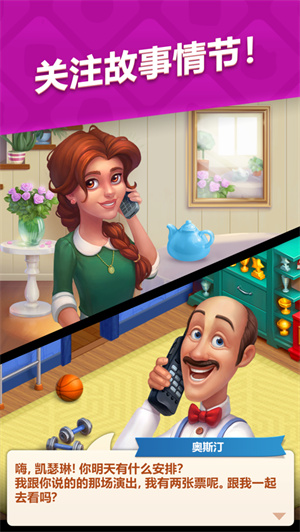 梦幻家园无限星下载安装