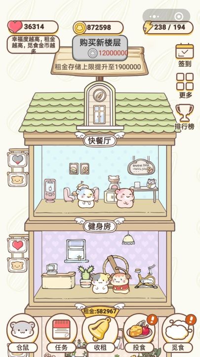 仓鼠公寓苹果免费版