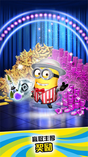 小黄人快跑无限金币修改版