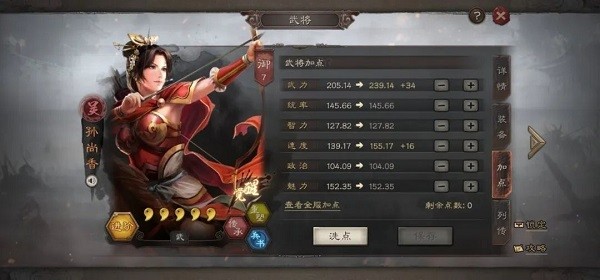 三国志战略版九游客户端ios手机版