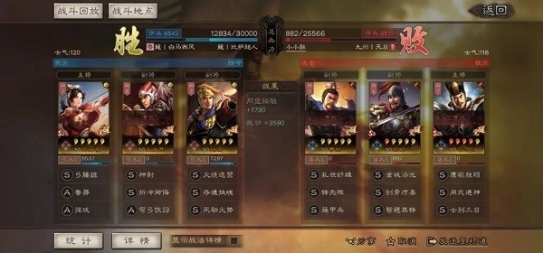 三国志战略版九游客户端ios手机版