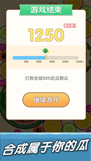 合成大西瓜无实名认证提2023最新版