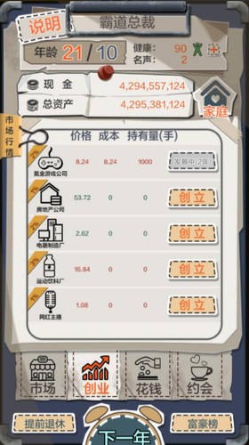 一亿小目标破解版安卓app下载安装