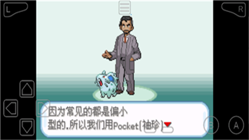 精灵宝可梦剑盾下载2023版