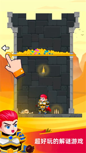 英雄救援无广告最新版