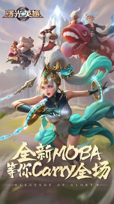 曙光英雄手机版app下载安卓版
