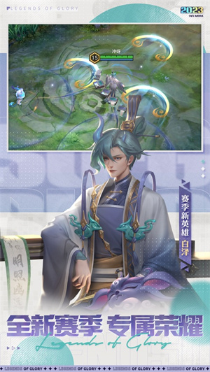 曙光英雄内购最新版下载安装