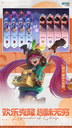 曙光英雄内购最新版下载安装