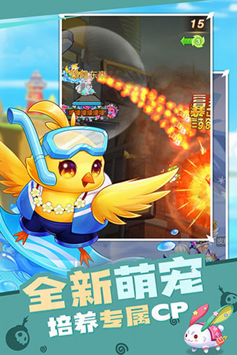 弹弹岛2安卓版下载安装