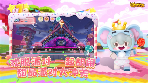 迷你世界安装最新2023版下载