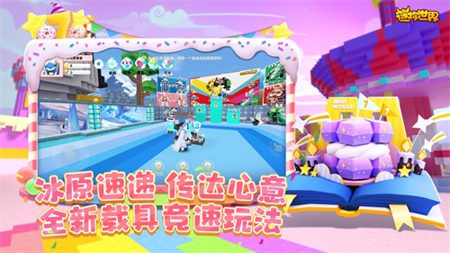 迷你世界安装最新2023版下载