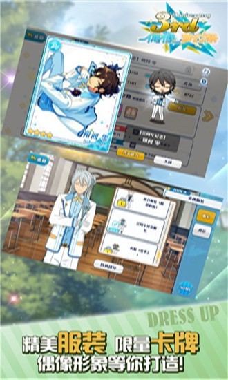 偶像梦幻祭2安卓下载