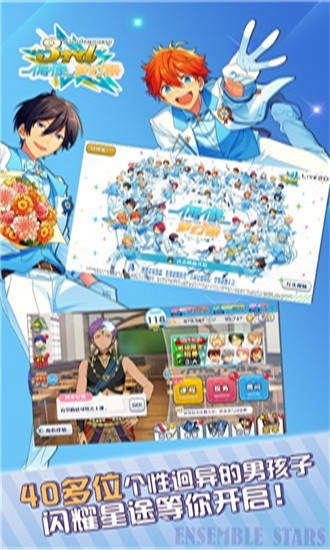 偶像梦幻祭2免费安装