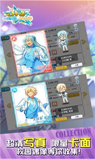 偶像梦幻祭2下载安装安卓版本