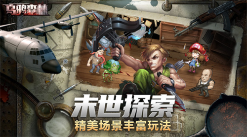 乌鸦森林末日求生僵尸来袭安卓版下载最新版