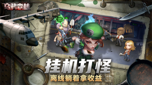 乌鸦森林末日求生僵尸来袭安卓版下载最新版