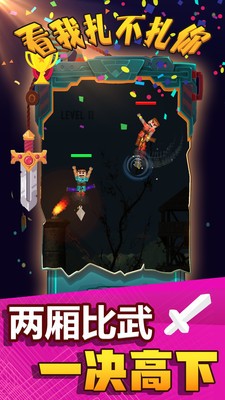 看我扎不扎你最新下载2023