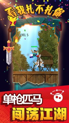 看我扎不扎你最新下载2023