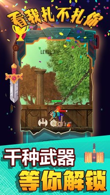 看我扎不扎你最新下载2023