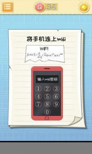 最囧大脑手游官方版ios版下载