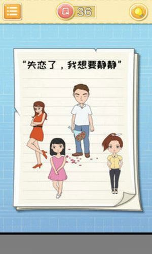 最囧大脑手游官方版ios版下载