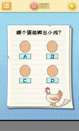 最囧大脑手游官方版ios版下载