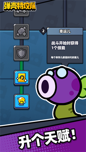 弹壳特攻队无限钻石在线版