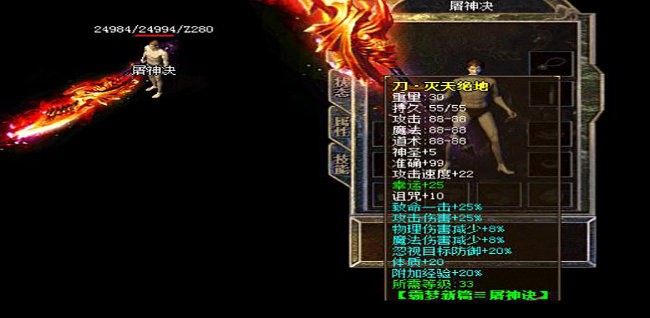 小冰冰传奇下载