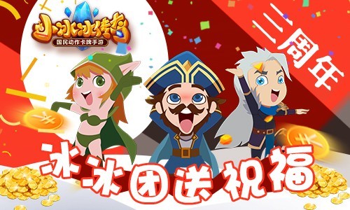 小冰冰传奇app最新下载