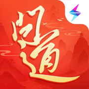 问道免费安装元宝服