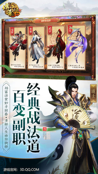 传奇世界3D手机ios版