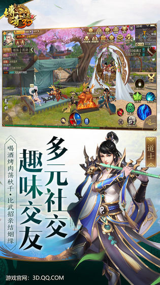 传奇世界3D手机ios版