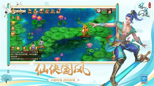 问道免费安装元宝服