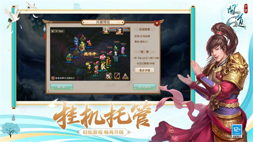 问道免费安装元宝服