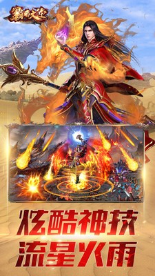 霸者大陆下载安卓版本