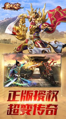 霸者大陆下载安卓版本