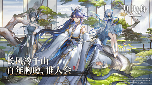 明日方舟2023最新B站版