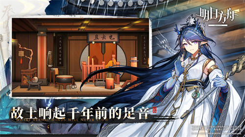 明日方舟2023最新B站版