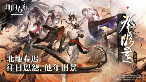 明日方舟2023最新B站版