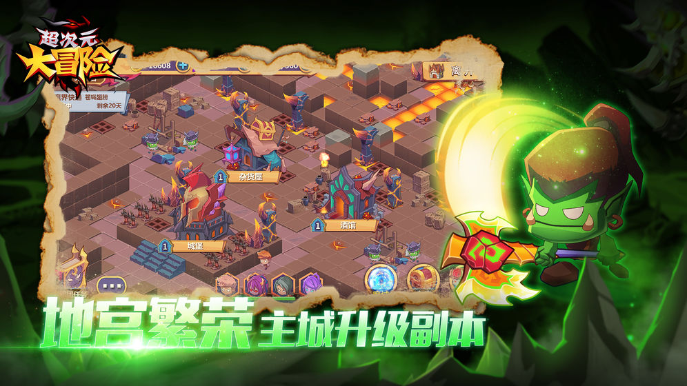 超次元大冒险破解版下载安装苹果版