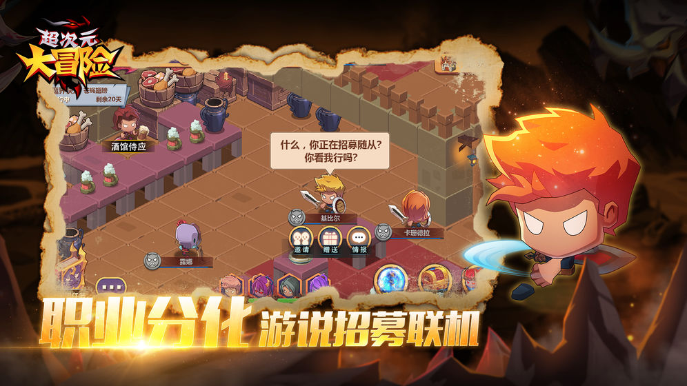 超次元大冒险破解版下载安装苹果版