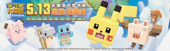 宝可梦大探险安卓苹果互通吗？安卓ios数据互通机制说明[多图]图片2