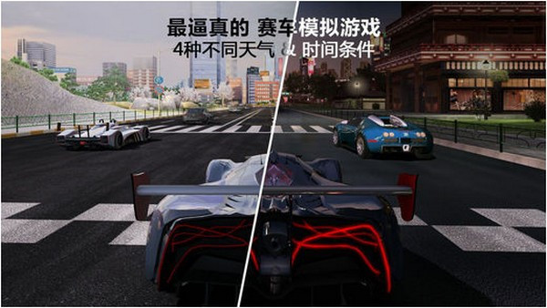 GT赛车2破解版免费苹果下载